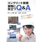  бетон технология деловая практика . позиций быть установленным Q&amp;A/. река свет .( автор ),. внутри .( автор )