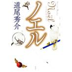 no L a story of stories/ дорога хвост превосходящий .[ работа ]