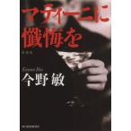ma чай ni.... новый оборудование версия Haruki bunko / Konno Bin ( автор )