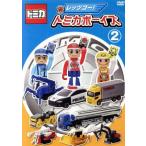  let's go-! Tomica boys (2)/( Kids )