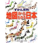  карта из понимать Япония новый широкий ... различные предметы /...., сейчас Izumi . Akira, дерево . подлинный зима [..]