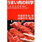 u.. мясной наука корова * свинья * курица *.*.* олень * лошадь до мясо нравится если . сначала . да .. нет! наука * I новая книга / мясо еда изучение .