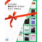  образец ... очарован смартфон сайт * дизайн /. сверху . ветка [ работа ]