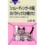 [shure- DIN ga-. кошка ]. paladoks.. разряд! сырой ......... состояние .... голубой задний s/ старый . Akira [ работа 