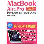 MacBook Air&amp;Pro Perfect GuideBook Mountain Lion соответствует /.. Naoki, Мураками ..[ работа ]