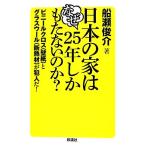  японский дом. почему 25 год кроме того, . нет. .? винил Cross . стакан шерсть .. человек .!/ судно ...[ работа ]
