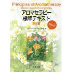  aroma Sera pi- стандарт текст реальный . сборник / Япония aroma Sera pi-..( автор )