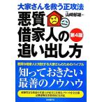 плохой качество . семья. .... person большой дом san ... правильный . закон / Yamazaki . самец [ работа ]