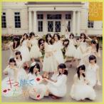 キスだって左利き(劇場盤)/SKE48