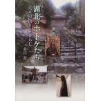  озеро север. ho toke.. человек .. ... жизнь / тутовик рисовое поле .( автор )