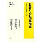  мир. человек . разработка проблема человек .. библиотека 12/. глициния .( автор ), Sato дракон Saburou ( автор )
