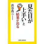 внешность . хорошо сделанный .. результат . выходить широкий новая книга 177/ Shibuya . три [ работа ]