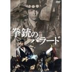 . ружье. Ballade Ballata per un pistolero/ Anthony *gi гонг, Anne jero* in вентилятор ti, Anthony *f