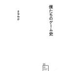 .... игра история звезда море фирма новая книга /....[ работа ]