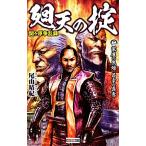 . штук ... запись вокруг небо. .(2) дом .. подпалина . Масаюки. подлинный смысл история группа изображение новая книга / хвост гора ..[ работа ]