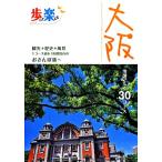  Osaka ... приятный /JTBpa желтохвост sing