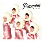 Popcorn( первый раз ограничение запись )/ гроза 