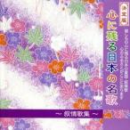  сердце . осталось . японский название ./( детские песенки / песня )