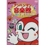 キッズ&ファミリーアニメの映像ソフト