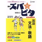  средняя школа вступительный экзамен главное zba выходить ..pita государственный язык грамматика *. язык Sigma лучший / Tsurumi ..( автор )