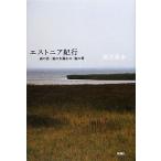  Est nia путешествие лес. мох * двор. дерево утечка день * море. ./ груша дерево ..[ работа ]