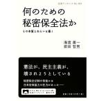  какой поэтому. секрет гарантия все закон . эта книга@ качество ....... Iwanami буклет 853/ море . самец один, передний рисовое поле . мужчина [ работа ]