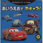o... The Cars Mini .........ka коричневый u! Disney книги /.. фирма 