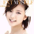 NEXT MY SELF( первый раз ограничение запись B)(DVD есть )/ подлинный ....