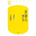  мысль в соответствии. .. person Gentosha новая книга / Nakamura . один,. склон часть .[ работа ]