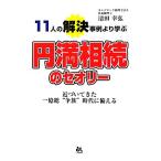 11 человек. . решение пример .... иен полный ... теория близко ..... один сто миллионов общий *. группа ~ времена . обеспечивать ./ Kiyoshi рисовое поле ..[ работа ]