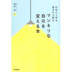  общество человек 3 год . прошло . читать man neli. собственный . поменять книга@ общество человек 3 год . прошло . читать DO BOOKS/. внутри .[ работа ]