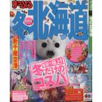 ma... зимний Hokkaido Mapple журнал /. документ фирма 