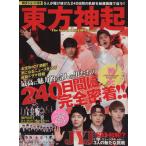  Tohoshinki The Secret HISTORY(Vol.2)/ искусство * артистический талант *entame* искусство 
