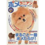 pomelani Anne Style(1) TATSUMI MOOK/.. выпускать 