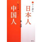 сразу .. день сам, абсолютный .. нет China человек / золотой литература [ работа ]