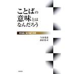  слово. значение - ... значение теория . язык для теория. роль / сейчас ..., запад гора ..[ работа ]