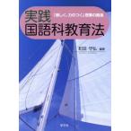  практика японский язык образование закон / Machida ..( автор )