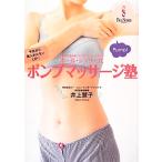  paul (pole) * Sherry тип насос массаж . Швейцария рождение. aroma терапия бренд прекрасный человек цветение серии / Inoue ..[ работа ]