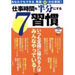  работа час . половина минут . делать 7..TJMOOK/ бизнес * экономика 