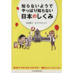 .. нет для . все-таки .. нет японский ... политика. ilamoya. аккуратный делать!. смех * comic essay / дерево ...( автор ),ka блеск ma Kei ko( автор 