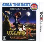 ショッピングニンテンドー3DS リズム怪盗R 皇帝ナポレオンの遺産 SEGA THE BEST/ニンテンドー3DS