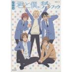  аниме [....] официальный вентилятор книжка /PASH! редактирование часть ( сборник человек )