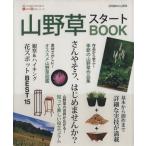  луговые и горные травы старт BOOK/.. лист книжный магазин 