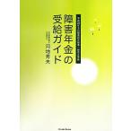  препятствие год золотой. .. гид эпоха Heisei 24 отчетный год 9 месяц препятствие одобрено стандарт часть модифицировано правильный основа Parade Books/ река земля превосходящий Хара [ работа ]