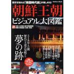  утро .. утро visual большой иллюстрированная книга / история * география 