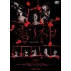 雷神/大口兼悟,近野莉菜,武智健二,磯貝龍虎,藤間宇宙,小原春香,赤澤燈,野島