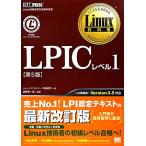 LPIC Revell 1 Linux учебник / средний остров талант мир [ работа ],... один .[..]