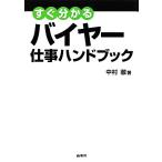  сразу понимать ba year работа рука книжка / Nakamura .[ работа ]