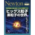 higs частица элемент частица. мир новый тонн Mucc / наука 