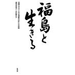  Fukushima . сырой .. международный NGO. город . движение. новый пробовать / глициния холм прекрасный .., средний ...[ сборник ]